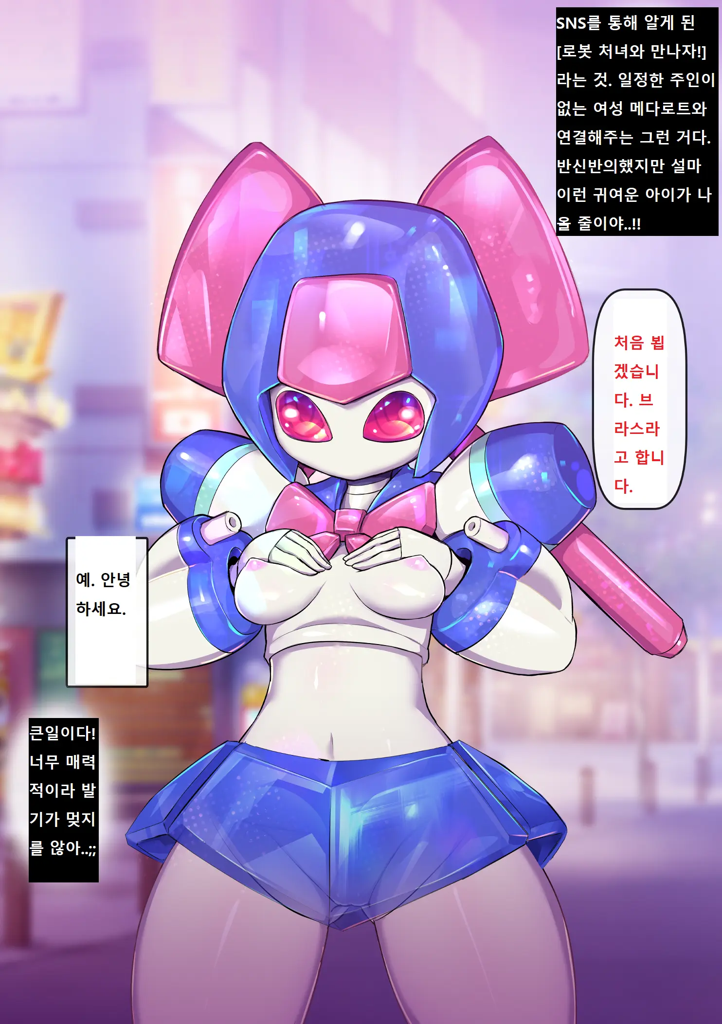 Norame! | 노라메!